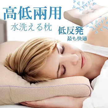 【Vie+】日本科技海綿無毒認證水洗滌枕(2入)淺鵝黃