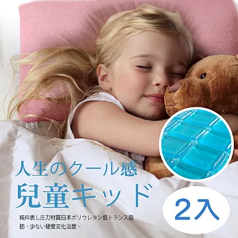 【Vie+】日本無毒認證COOL涼感冷凝小童與美容枕(2入)淺粉紅