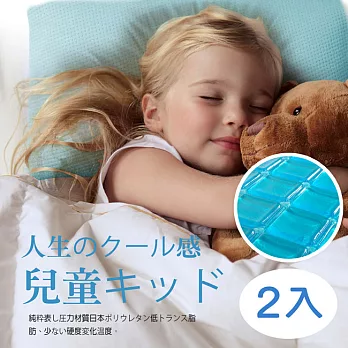 【Vie+】日本無毒認證COOL涼感冷凝小童與美容枕(2入)淺藍