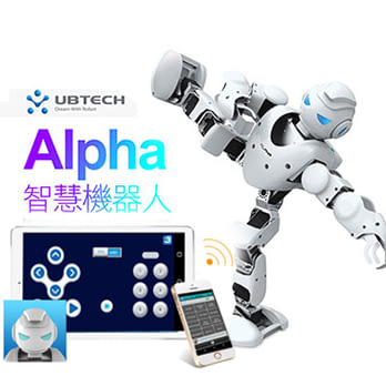 Alpha 智慧機器人/娛樂/益智/服務