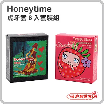 【保險套世界精選】哈妮來.虎牙保險套6入套裝組(6入X2盒)