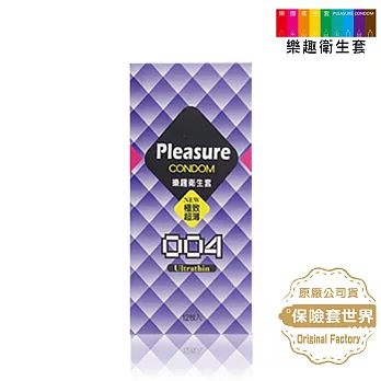 【保險套世界精選】Pleasure． 004 極致超薄 保險套(12入X3盒)