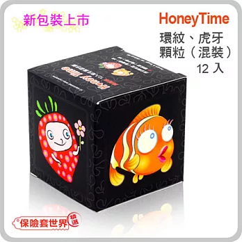 【保險套世界精選】哈妮來.小丑魚草莓混合裝保險套(12入)