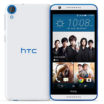 HTC Desire 820s Daul sim 5.5吋八核4G雙卡機(簡配/公司貨)藍白