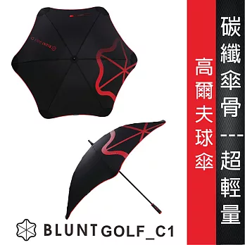 【紐西蘭BLUNT 保蘭特】抗強風 防反傘 超輕量高爾夫球傘 Golf _C1 (動感紅)紅色