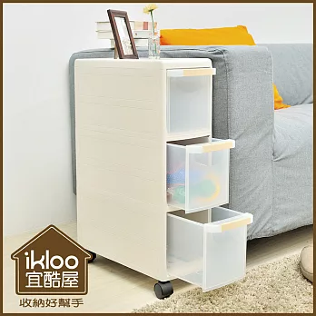 【ikloo】日系可移式細縫收納櫃-象牙白