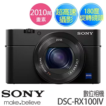 新力 SONY DSC-RX100IV數位相機【贈】32G記憶卡+原廠電池(共兩顆)+保護貼+小腳架+清潔組.