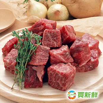 【買新鮮】澳洲冠軍和牛骰子牛肉2包組(200g/包)★免運