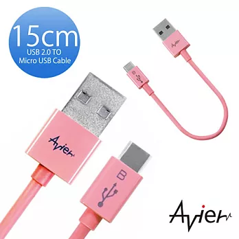 【Avier】USB 2.0 TO Micro USB 15CM炫彩充電傳輸線粉紅