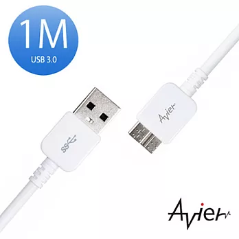 【Avier】USB 3.0 1M 珍珠白充電傳輸線白色