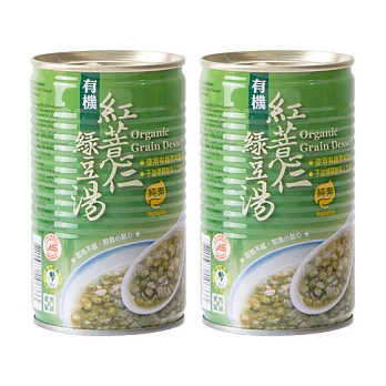 【里仁網購】有機紅薏仁綠豆湯(2入組) ##2