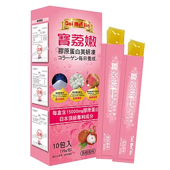寶荔嫩膠原蛋白美妍凍(10包/盒)