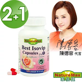 【家倍健NatureMax】陳德容代言大豆美妍異黃酮膠囊(30粒/盒)買2送1