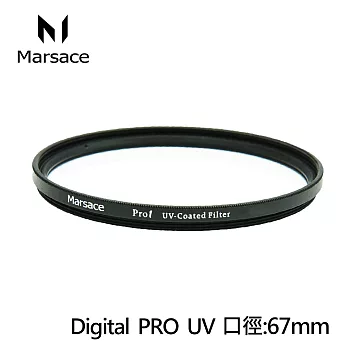Marsace Digital PRO UV超薄框雙面多層鍍膜保護鏡(67mm/公司貨)