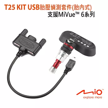 Mio MiTIRE T25 KITUSB胎壓偵測器套件 (胎內型)