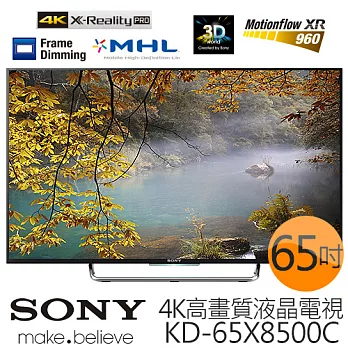 《贈 精緻桌裝》SONY KD-65X8500C 新力 65吋 4K 超高畫質 液晶電視 *再加贈 8G隨身碟、HDMI線、拭鏡布