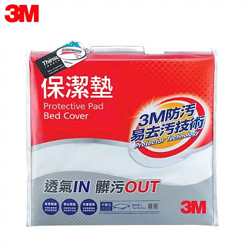 3M 平單式保潔墊(單人)