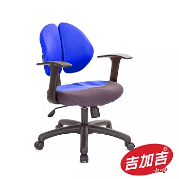 吉加吉 短背 雙背智慧椅 TW-2998C藍色