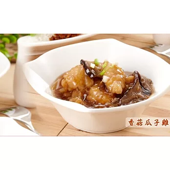 【常饌】主廚上菜調理大餐-香菇瓜子雞(300g)