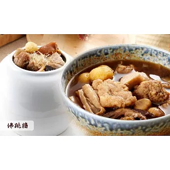 【常饌】經典回味湯品-佛跳牆(420g)