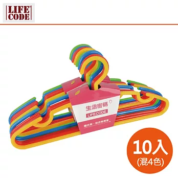 【LIFECODE】多彩成人衣架 -寬40cm (10入) (顏色隨機)