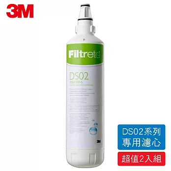 3M DIY全面級可生飲淨水器DS02-替換濾心(2入組)