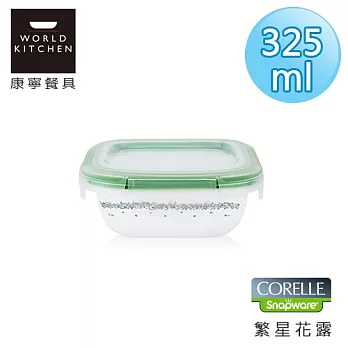 【美國康寧 CORELLE】繁星花露輕采玻璃保鮮盒 方型325ml-612DF