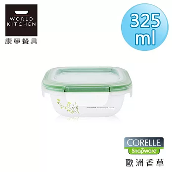 【美國康寧 CORELLE】歐洲香草輕采玻璃保鮮盒 方型325ml-612EH