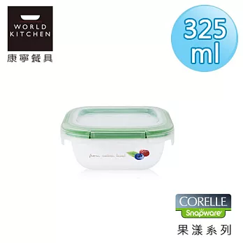 【美國康寧 CORELLE】果漾輕采玻璃保鮮盒 方型325ml-612NT