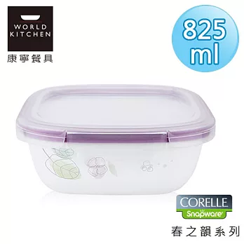 【美國康寧 CORELLE】春之韻輕采玻璃保鮮盒 方型825ml-630PD