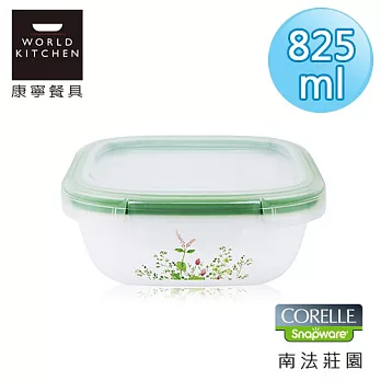 【美國康寧 CORELLE】南法莊園輕采玻璃保鮮盒 方型825ml-630PVG