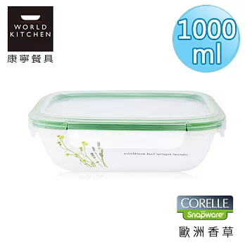 【美國康寧 CORELLE】歐洲香草輕采玻璃保鮮盒 長方型1000ml-634EH