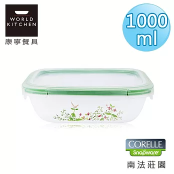 【美國康寧 CORELLE】南法莊園輕采玻璃保鮮盒 長方型1000ml-634PVG