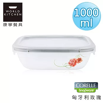 【美國康寧 CORELLE】匈牙利玫瑰輕采玻璃保鮮盒 長方型1000ml-634RST