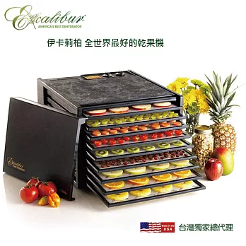 伊卡莉柏美國原裝九層低溫乾果機(黑白兩色)尊貴黑