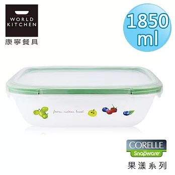 【美國康寧 CORELLE】果漾輕采玻璃保鮮盒 長方形1850ml-665NT