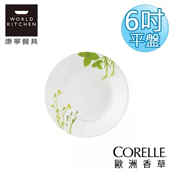 【美國康寧 CORELLE】歐洲香草6吋平盤-106EH