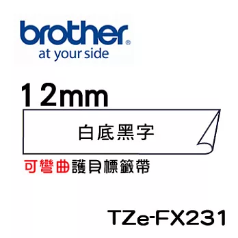 Brother TZe-FX231 可彎曲護貝標籤帶 ( 12mm 白底黑字 )