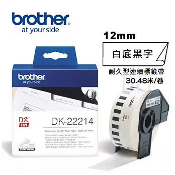 Brother DK-22214 連續標籤帶 ( 12mm 白底黑字 ) 耐久型紙質