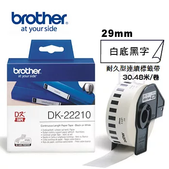 Brother DK-22210 連續標籤帶 ( 29mm 白底黑字 ) 耐久型紙質