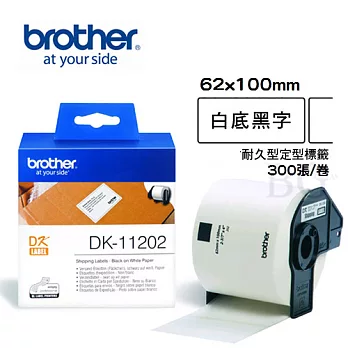 Brother DK-11202 定型標籤帶 ( 62x100mm 白底黑字 ) 耐久型紙質