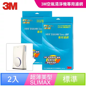 3M 淨呼吸空氣清淨機-超薄美型Slimax專用替換濾網2入 (CHIMSPD-188)