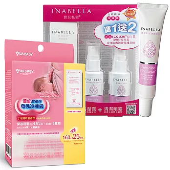 INABELLA寶貝私密凝膠30ML(1+2) +優生超優存母乳冷凍袋160mlx25