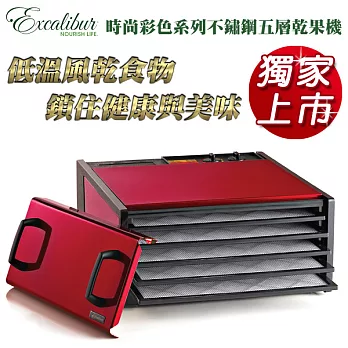 (送托盤)伊卡莉柏彩色系列五層乾果機玫瑰紅