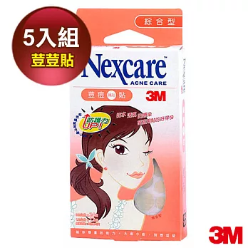 3M Nexcare荳痘隱形貼-綜合型5入【贈洗面乳】