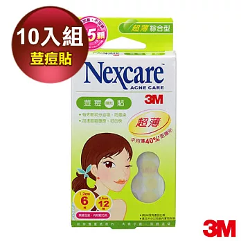 3M 荳痘隱形貼 - 超薄綜合型10入【贈洗面乳】