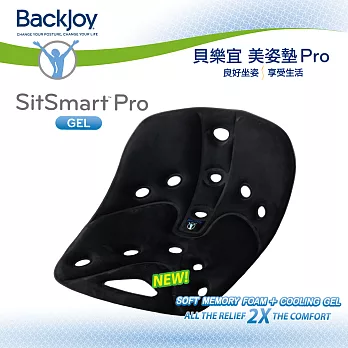 BackJoy 貝樂宜 美姿墊 Pro涼感舒適系列 買就送千元好禮