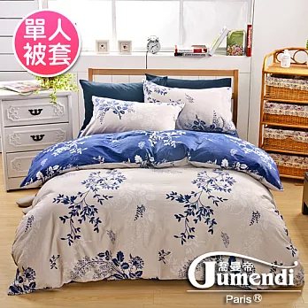 【法國Jumendi-花影如夢】台灣製活性天絲絨單人被套4.5x6.5尺