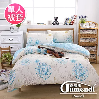 【法國Jumendi-戀夏輕舞】台灣製活性天絲絨單人被套4.5x6.5尺