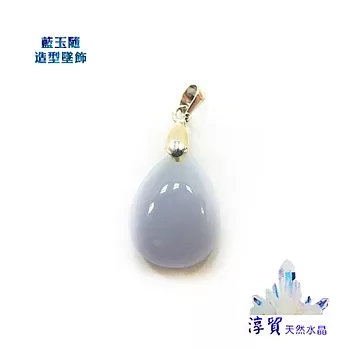淳貿天然水晶 藍玉隨銀墜飾(B01-103)